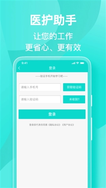 医护助手-图1