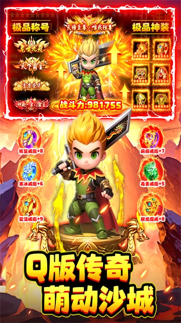 石灵圣域Q版