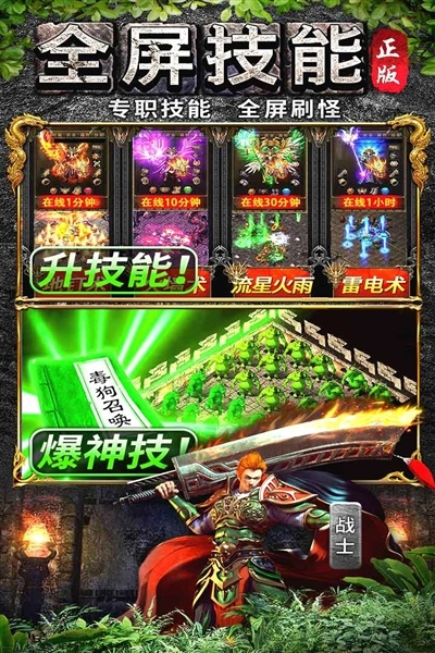 灵决天下传奇