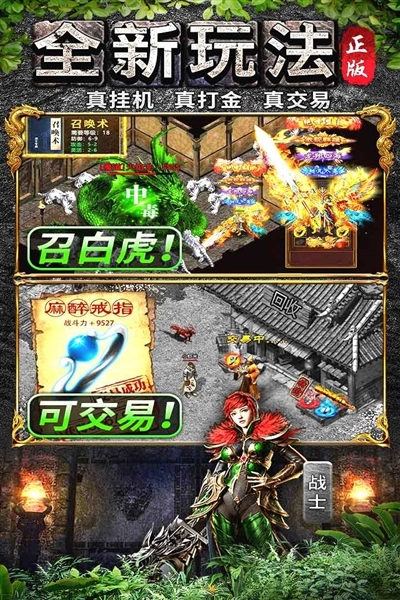灵决天下传奇