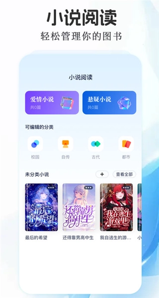 声阅截图2
