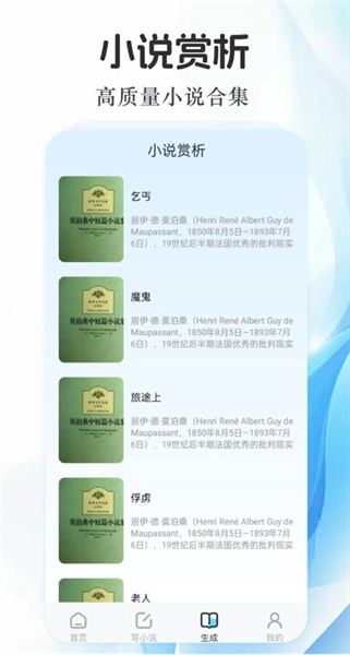 声阅截图3