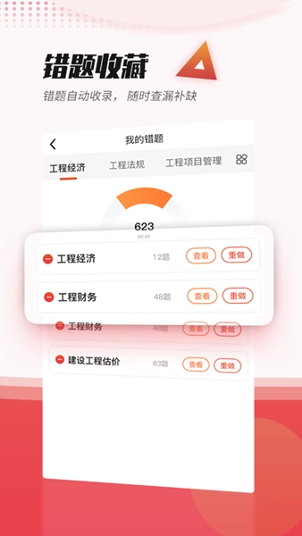 焚题库最新版