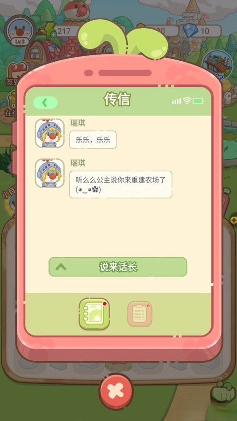 摩尔庄园慢生活安卓版5
