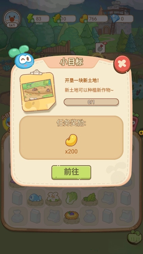 摩尔庄园慢生活安卓版3