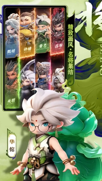 巨神军师游戏截图0