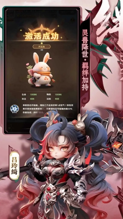 巨神军师游戏截图1