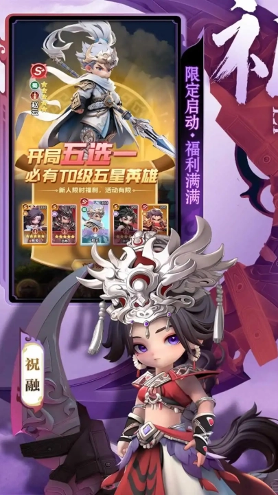 巨神军师游戏截图3