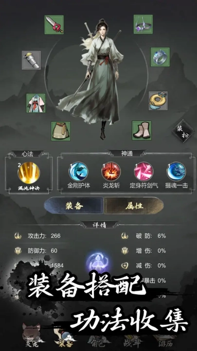 伏妖录游戏图3