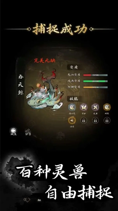 伏妖录游戏图4