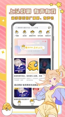 蛋木FM2025最新版(4)