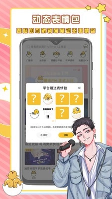 蛋木FM2025最新版(1)