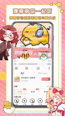 蛋木FM2025最新版(2)