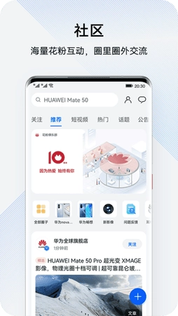 我的华为  安卓版图2