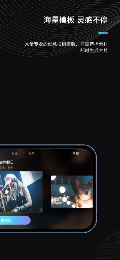 MOZA Genie  安卓版-图2
