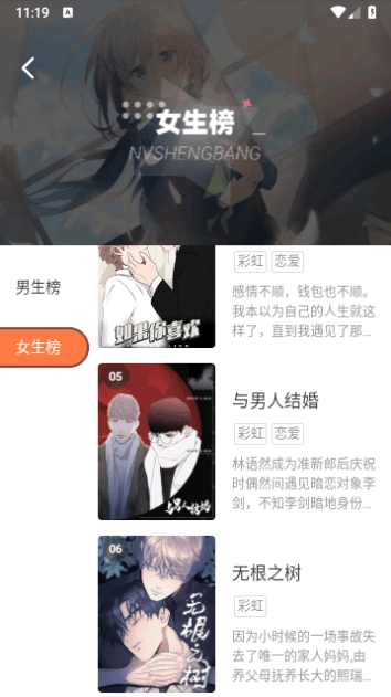 3D漫画安卓2025最新版(3)