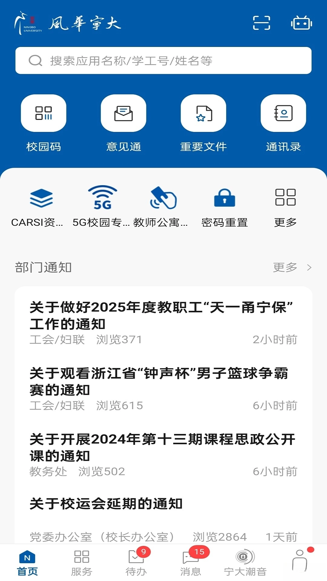 风华宁大