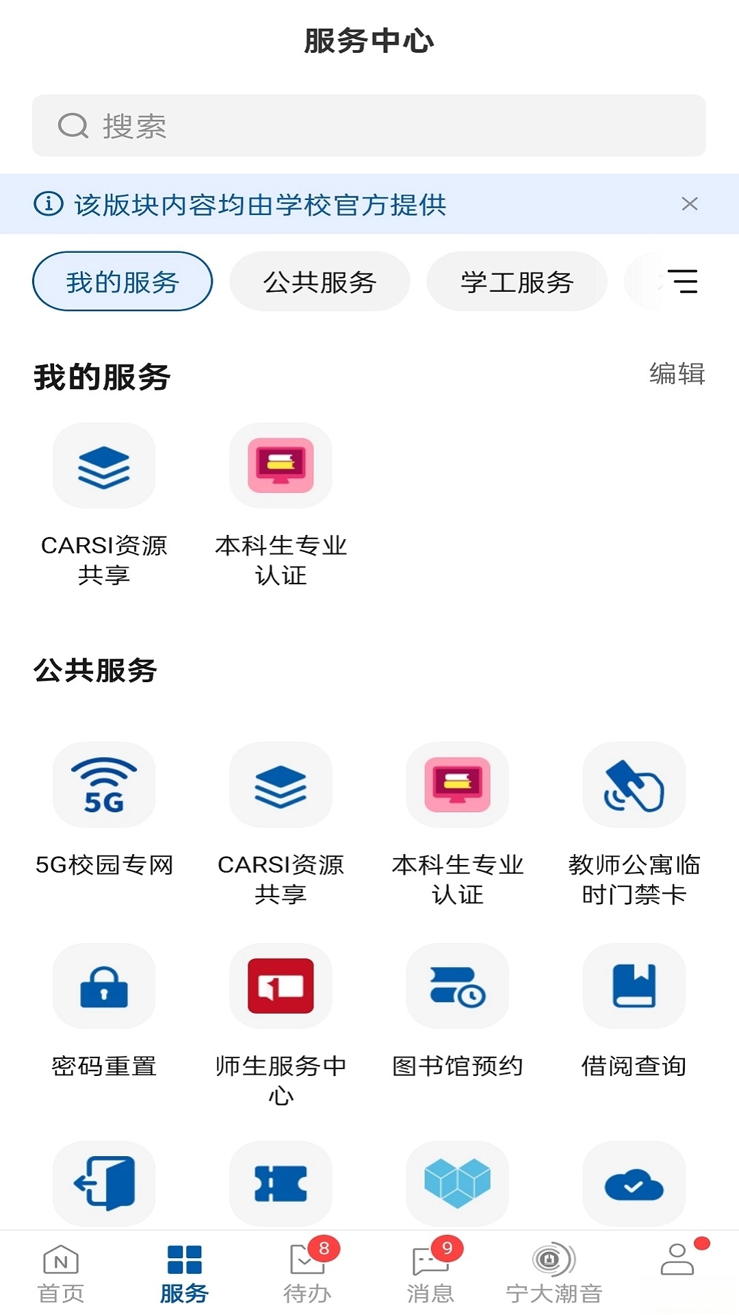 风华宁大