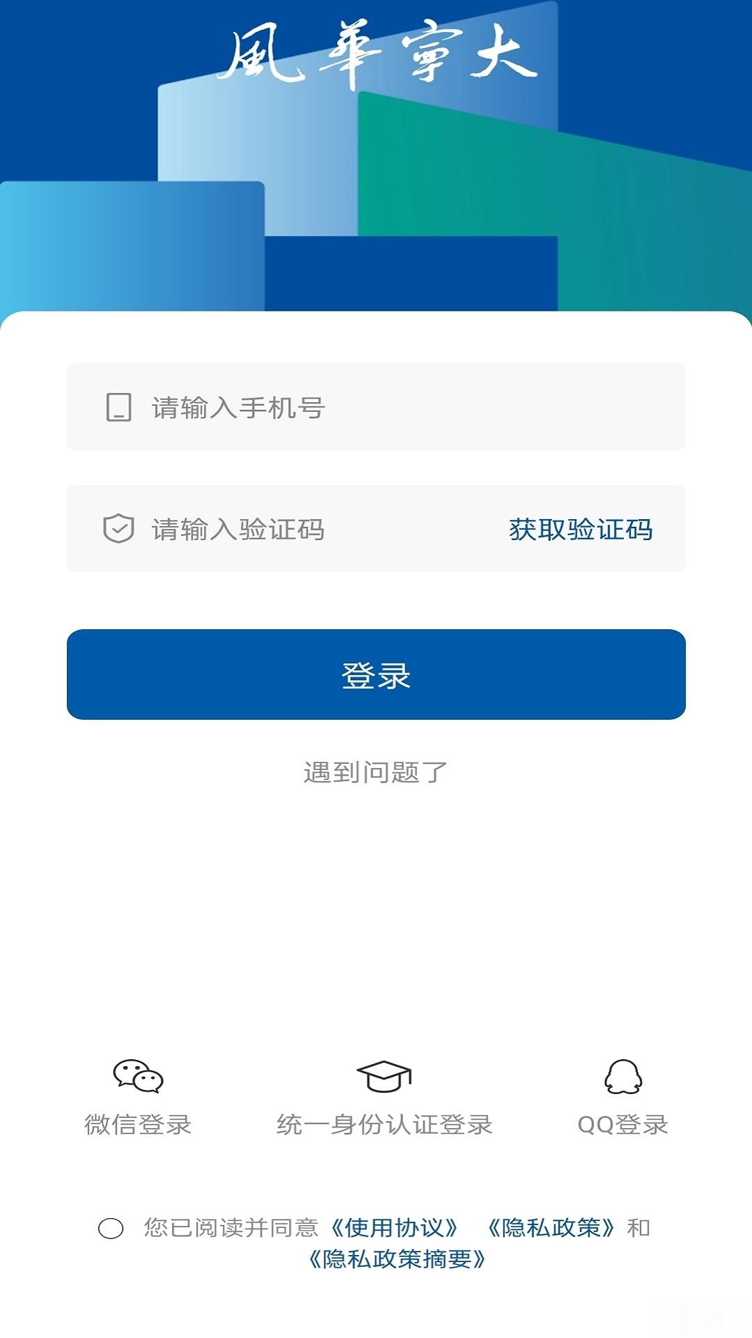 风华宁大