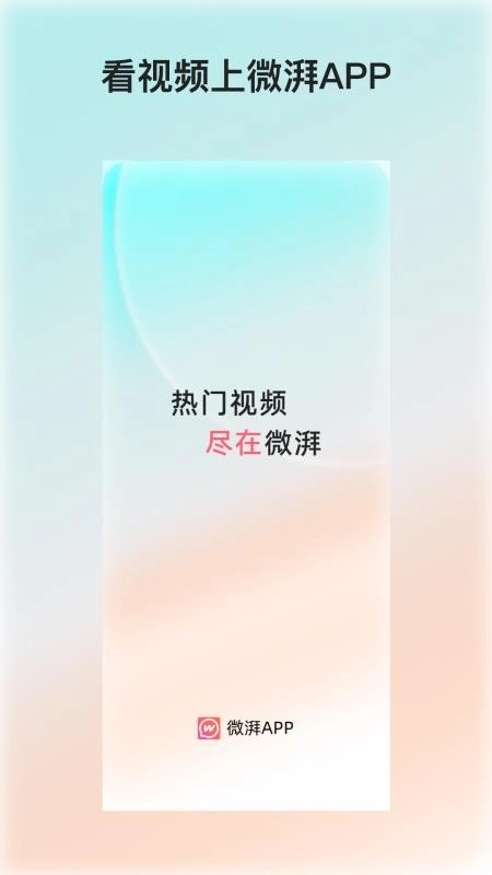 微湃最新版图5