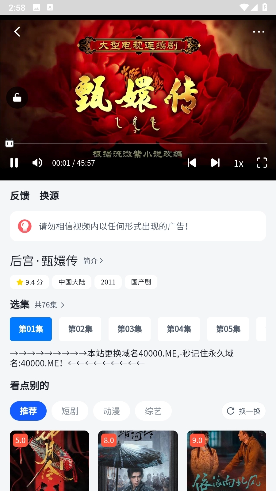 四万影视2025最新版-图1