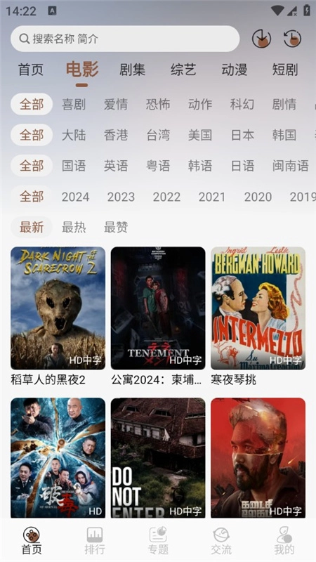 胖虎影视手机版图3