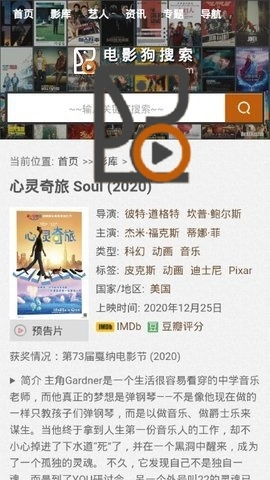 电影狗搜索免费版-图2
