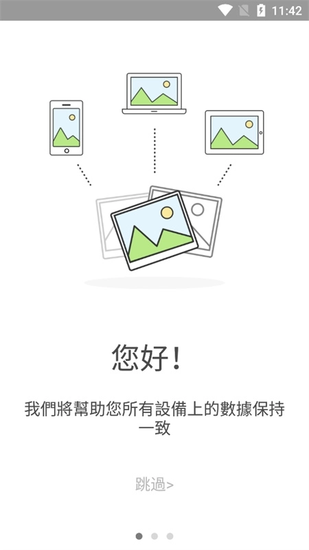 Sync安装 图1