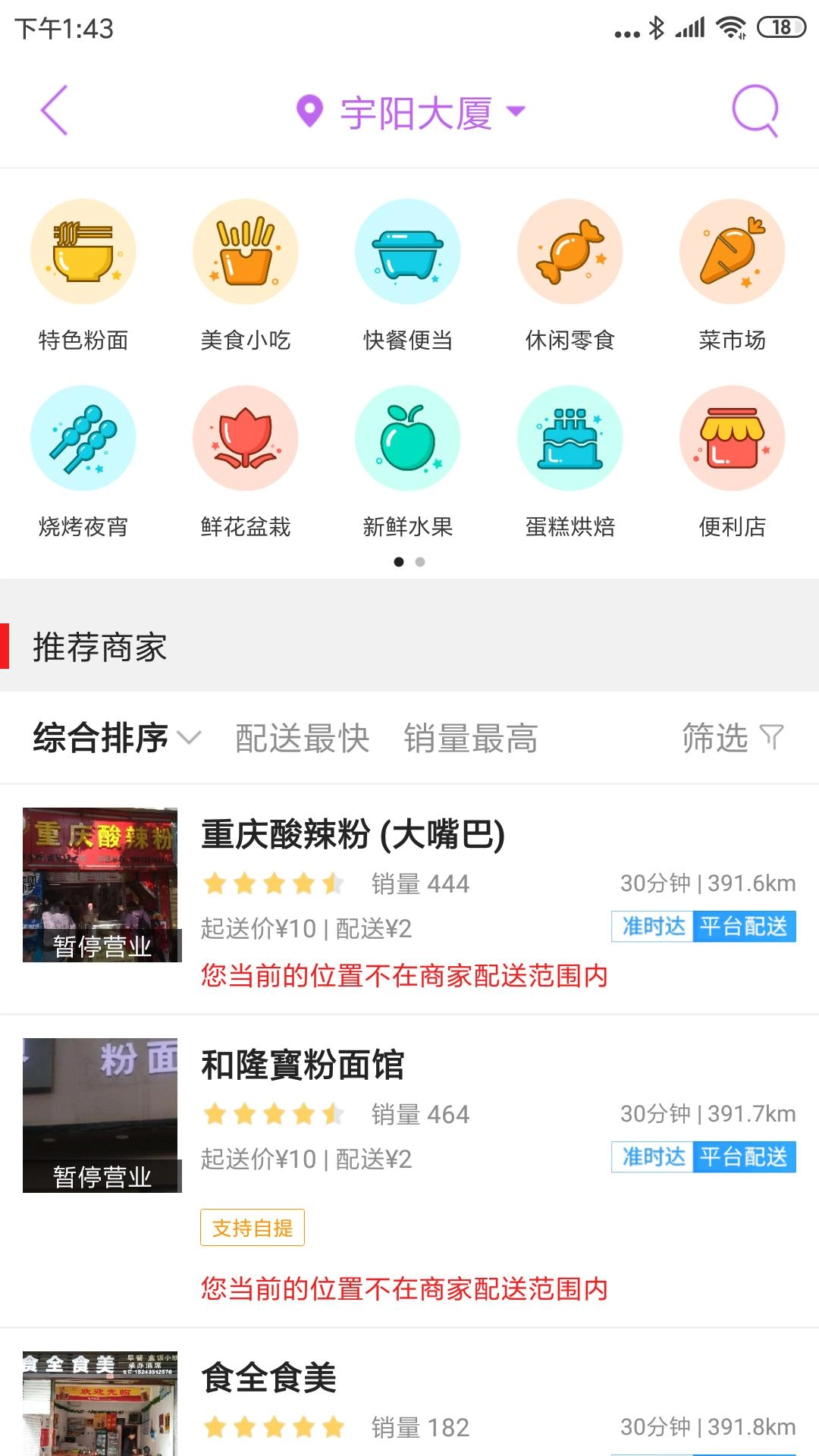 桂东同城-图1