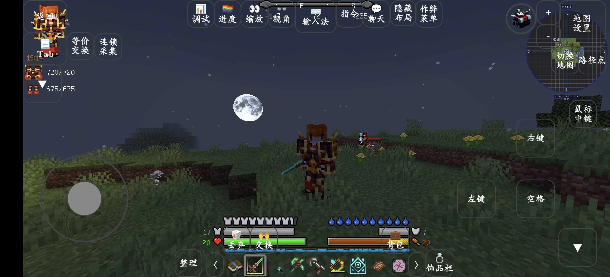 我的世界异界传说