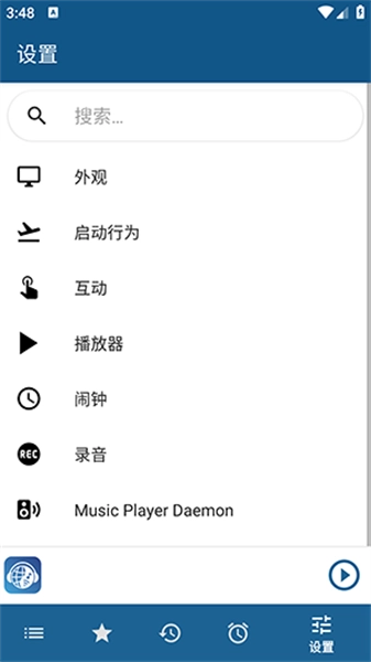 睿卓收音机正版图3