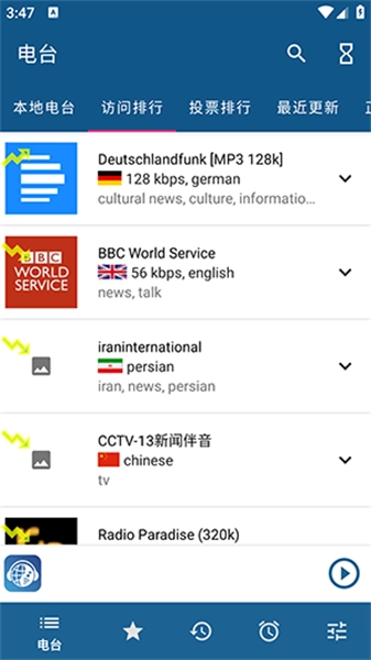 睿卓收音机正版图2
