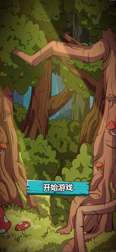 我来码木块儿图2