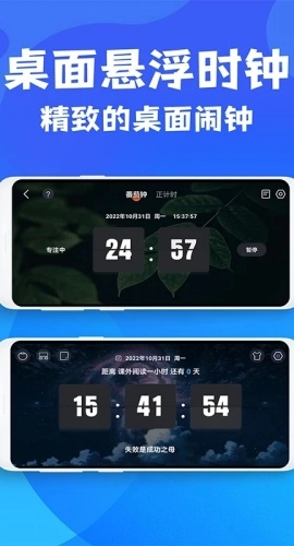 免费桌面悬浮时钟1