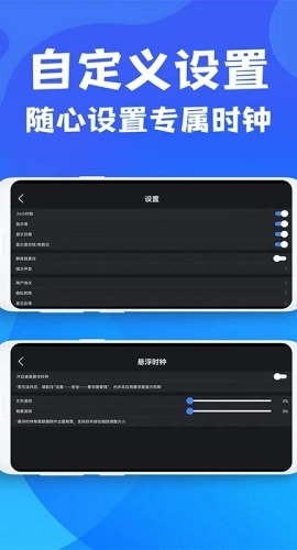 免费桌面悬浮时钟4