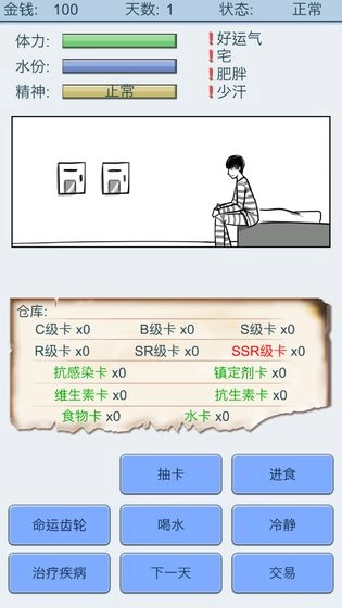 抽卡人生4