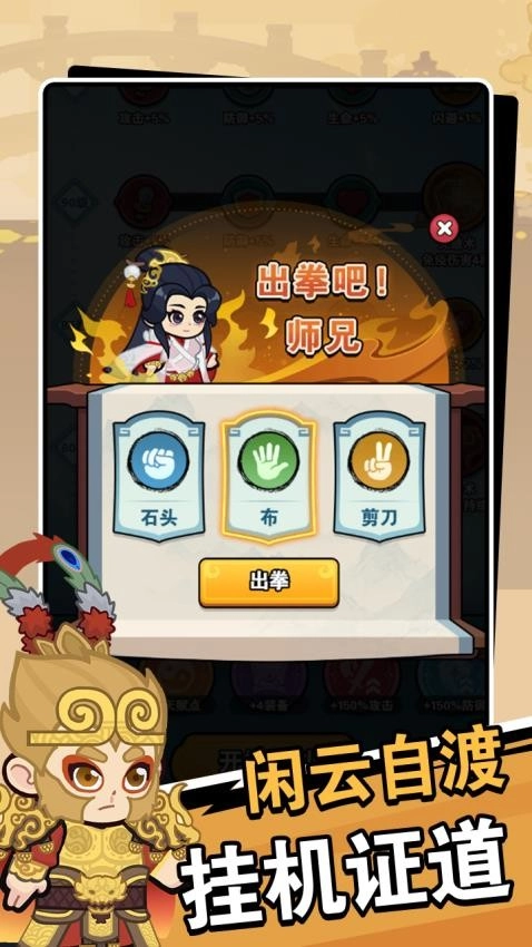 修仙大冒险免广告图4