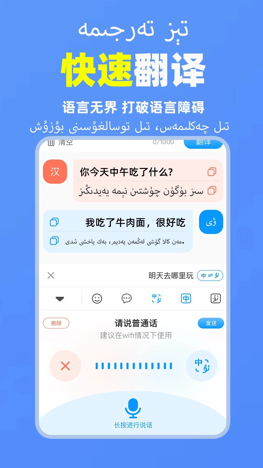 搜度维语输入法直装版图1