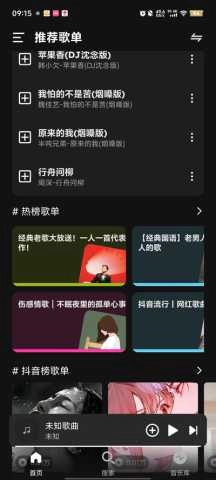 融乐mini去广告图4