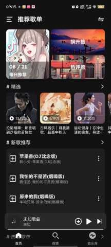 融乐mini去广告图2