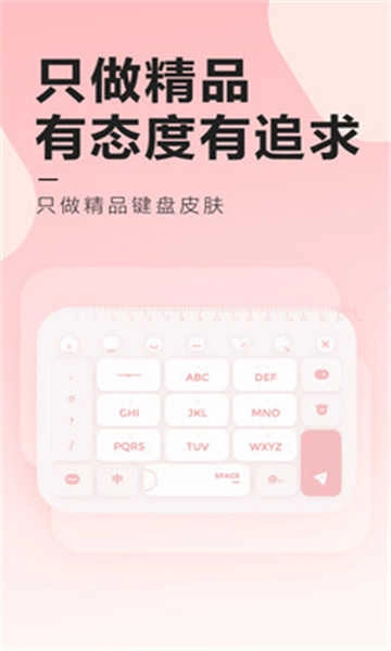 元气键盘皮肤-图2
