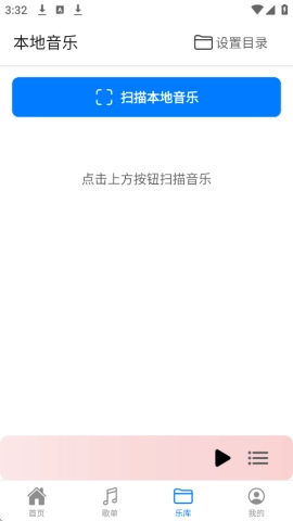 青听音乐