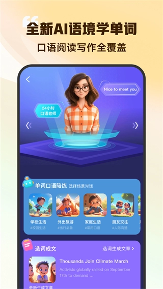 超会记单词