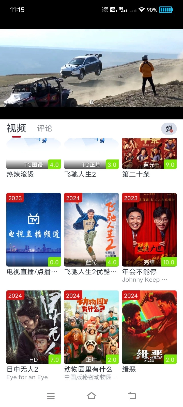 顾我追剧.2图1