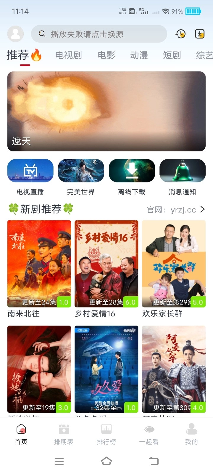 顾我追剧.2图3