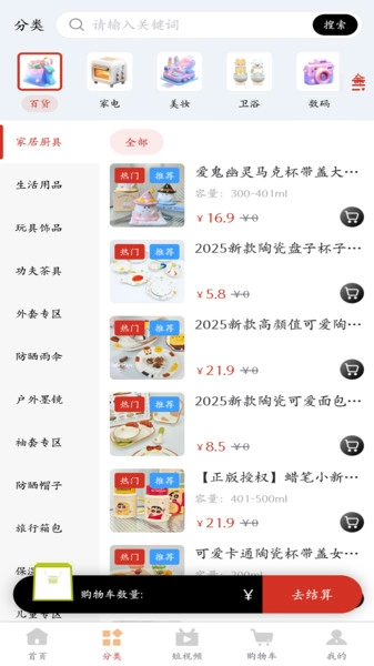 融商城