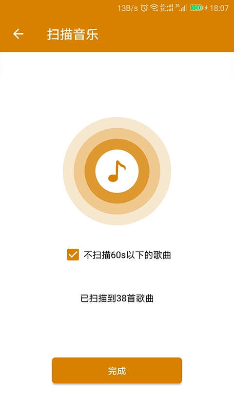 万能音乐播放器无广告版(3)