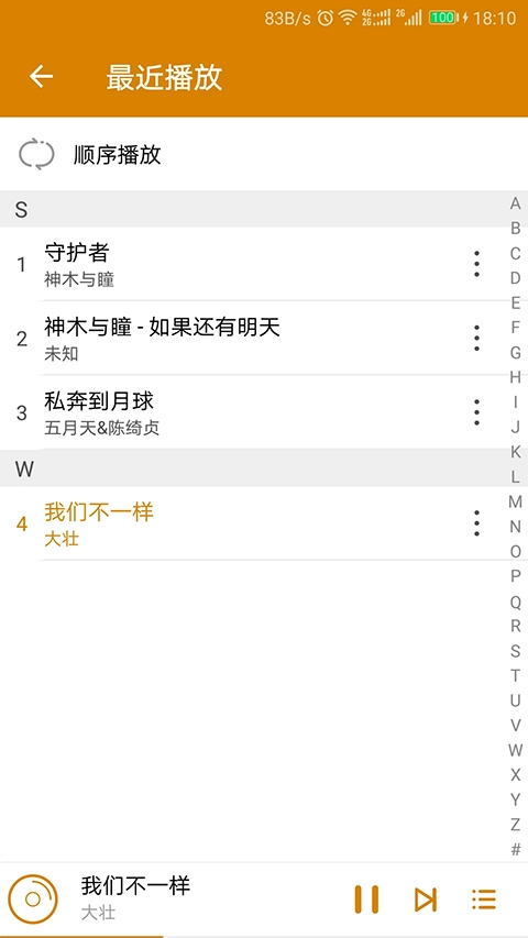 万能音乐播放器无广告版(1)