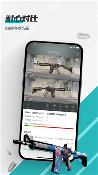 R8Game手机版图1