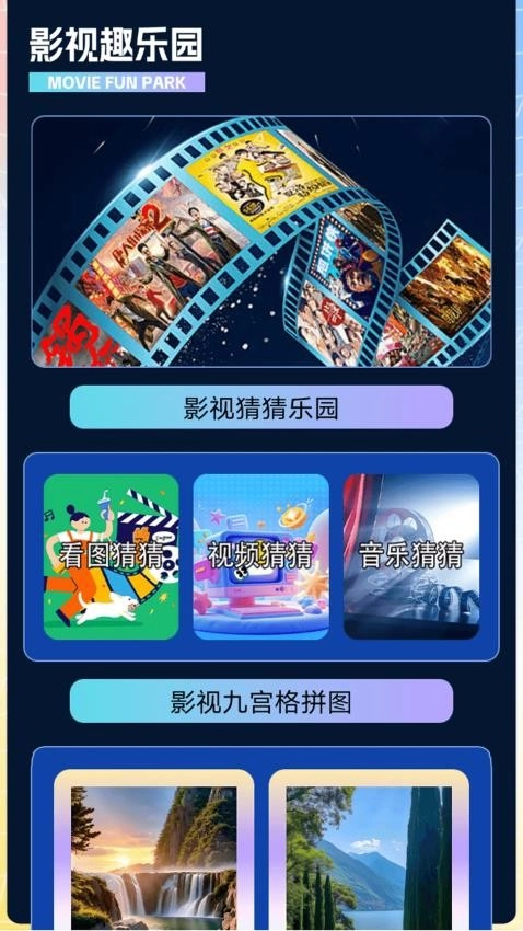 快闪影视播放器(2)